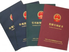 發(fā)明專利、實(shí)用新型專利及外觀專利的區(qū)別有哪些